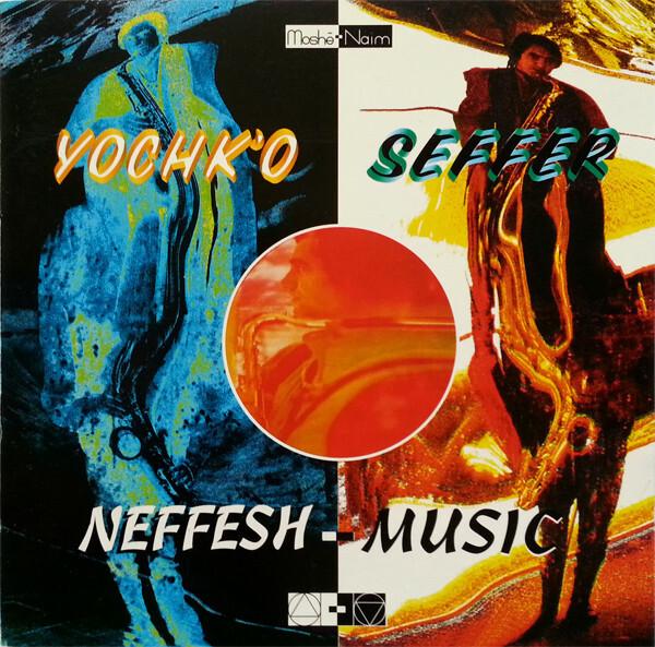 Yochk'o Seffer Neffesh Music - Neffesh-Music Bon état -  reconditionné disponible sur Label Emmaüs